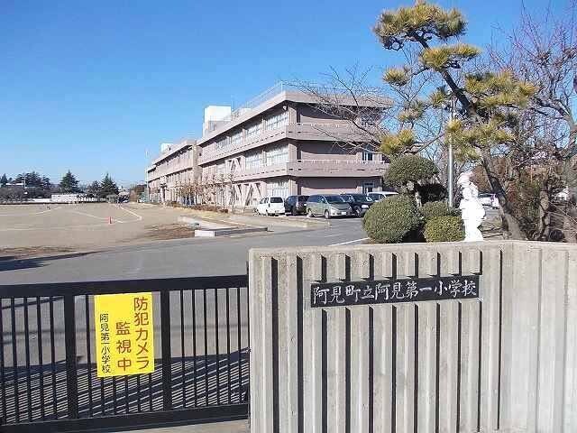 阿見町立第一小学校まで500m さくらヒルズIIIＡ