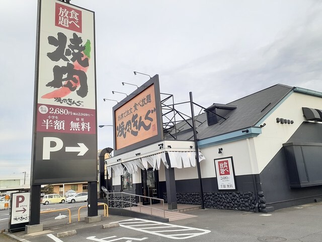 焼肉きんぐ 牛久店まで500m アルカンシエル