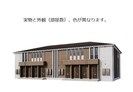 仮）阿見町中央新築アパートの外観