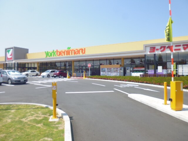 ﾖｰｸﾍﾞﾆﾏﾙひたち野うしく店(スーパー)まで705m グランディールII