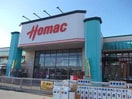 ＤＣＭホーマック阿見店まで750m グッド・アイランド阿見II
