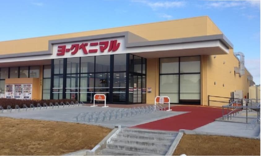 ヨークベニマル ひたち野うしくまで1150m エムズ　サニーガーデンXXIV