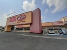 ストッカー　牛久ししこ店まで800m アズールつくば　Ｂ