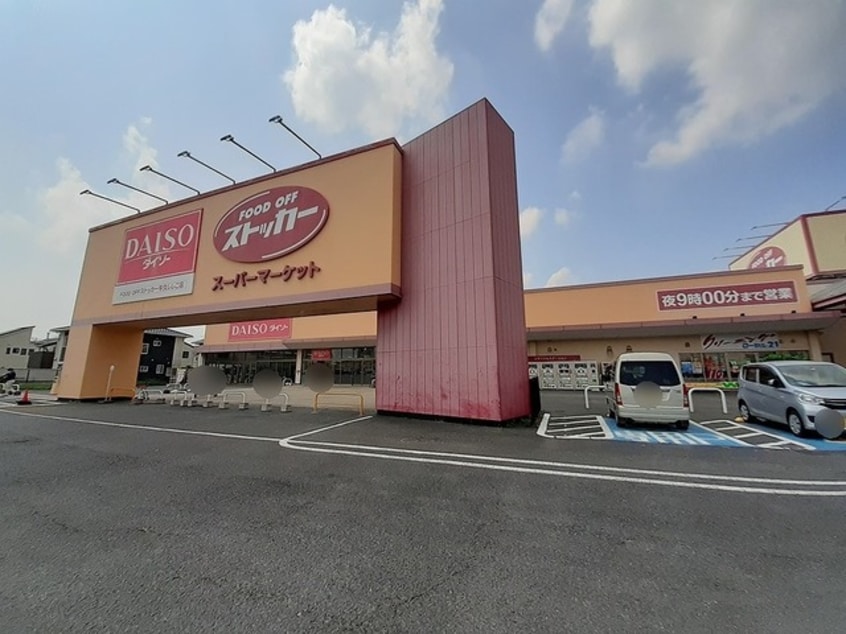 ストッカー　牛久ししこ店まで800m アズールつくば　Ｂ
