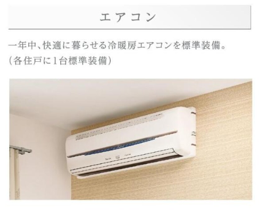 室内設備（イメージ） 仮）土浦市乙戸南新築アパート