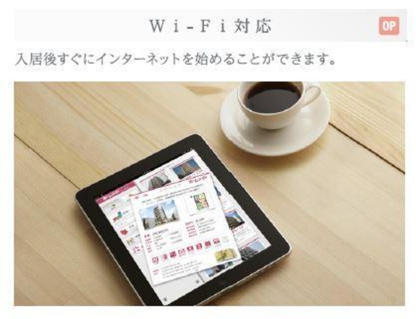 室内設備（イメージ） 仮）土浦市乙戸南新築アパート