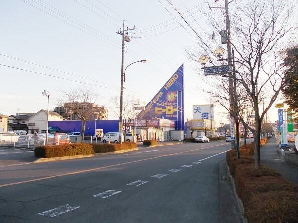 ヒーロー　牛久店まで550m キャッスルタルイ弐番館
