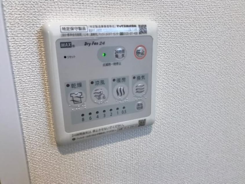 浴室乾燥機 エンプレスV