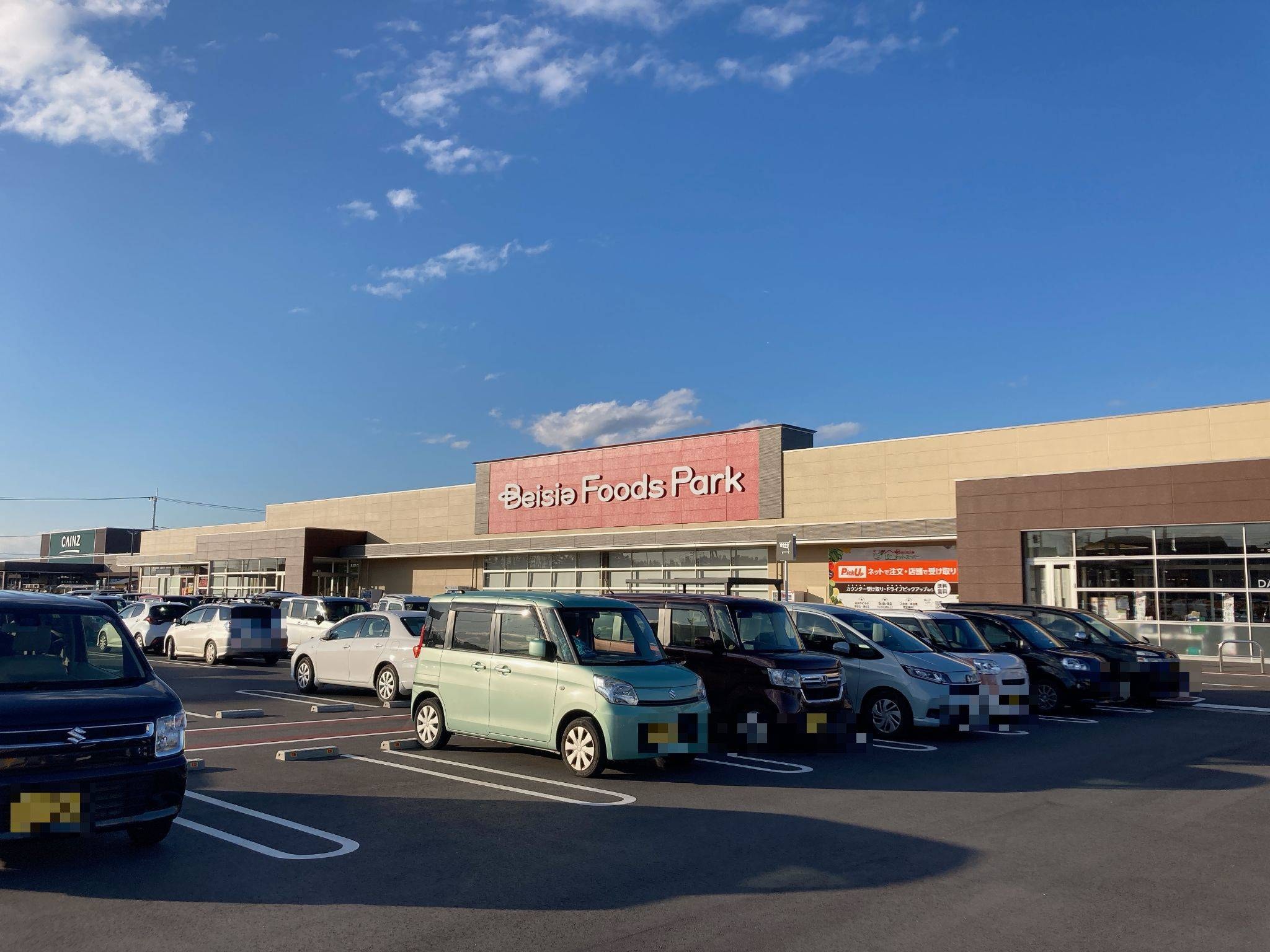 ﾍﾞｲｼｱ  Foods Park 阿見店(スーパー)まで518m ＥＡＳＴ　ＲＯＣＫ２