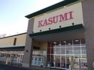 カスミ 荒川本郷店まで2000m ボンヌシャンス　Ｍ３