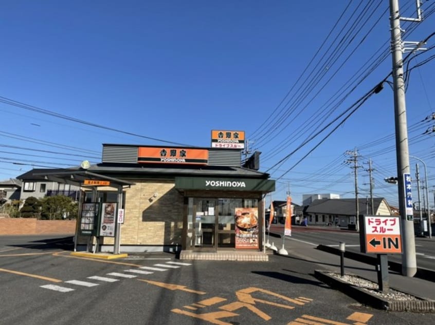 吉野家荒川沖店まで1100m ボンヌシャンス　Ｍ３