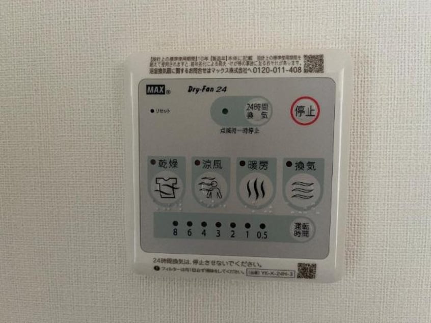室内設備 サンシャインＡ