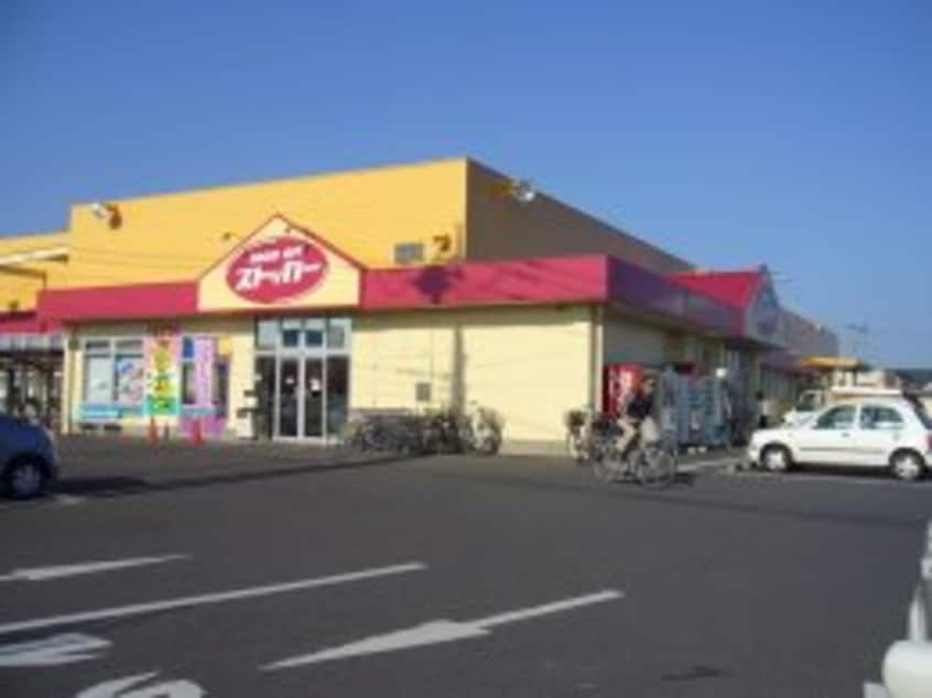 FOOD　OFFストッカー牛久ししこ店まで300ｍ サンシャインＡ