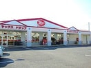 ヤックスドラッグつくば高見原店まで625ｍ サンシャインＡ