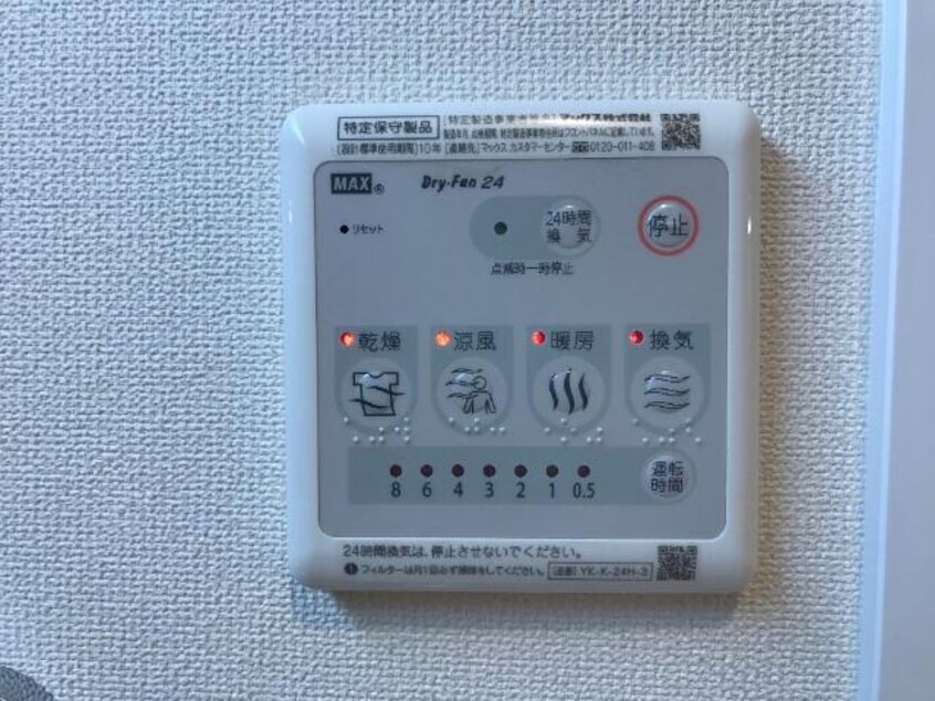 室内設備 サンライズ