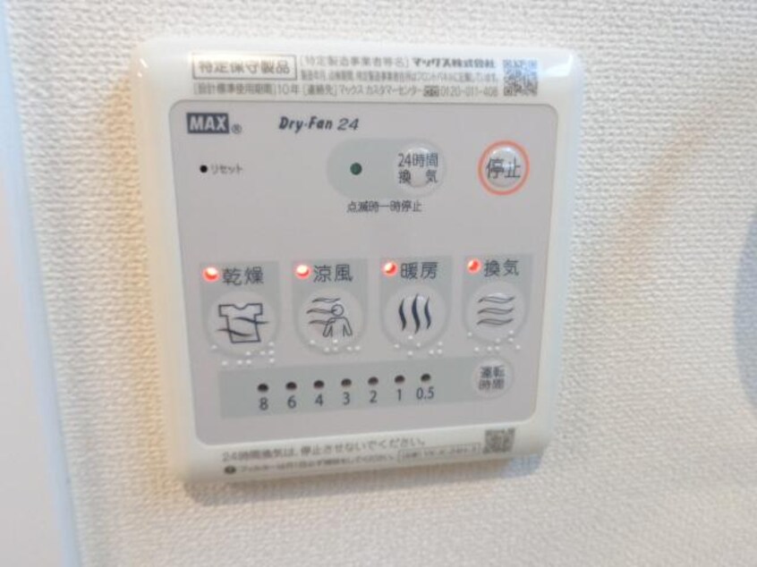 浴室乾燥機 Ｂｏａ　ｓｏｒｔｅ（ぼあ　そるて）