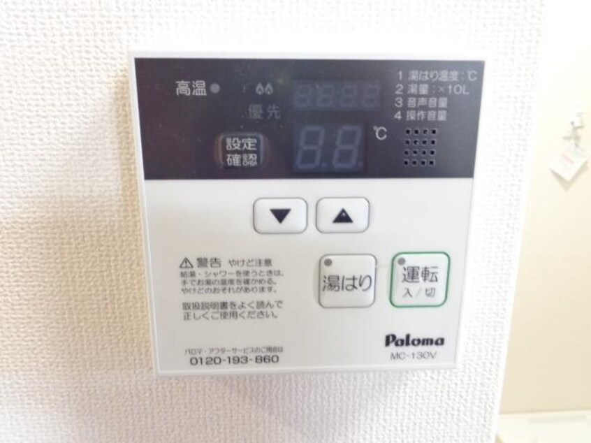 追い焚き Ｂｏａ　ｓｏｒｔｅ（ぼあ　そるて）