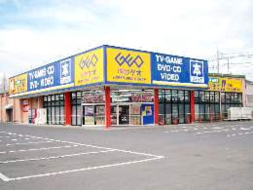 ゲオ竜ヶ崎松ヶ丘店まで609ｍ レジデンス弐番館