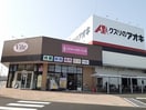 クスリのアオキ まりやま店まで1550m サン・シエル　I