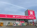 マツモトキヨシ阿見店まで1000m リリア・ヴィレII