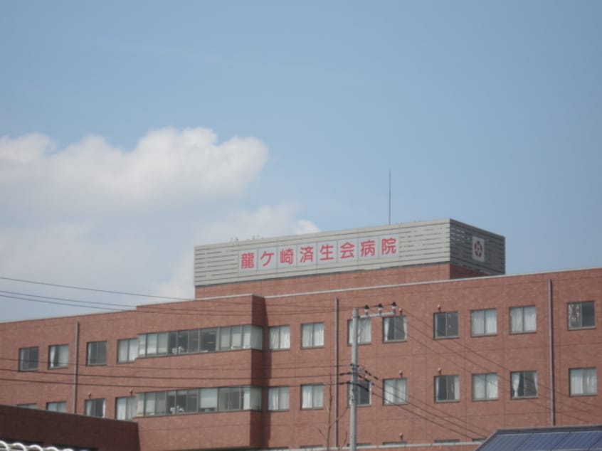 龍ヶ崎済生会病院まで820ｍ レジデンス壱番館