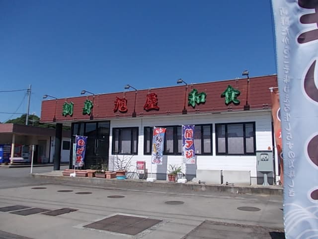 刺身 和食 旭屋まで450m ルミナーレ荒川沖　I