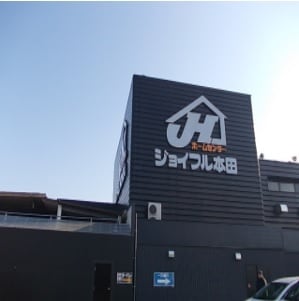 ジョイフル本田 荒川沖店まで2150m ルミナーレ荒川沖　I