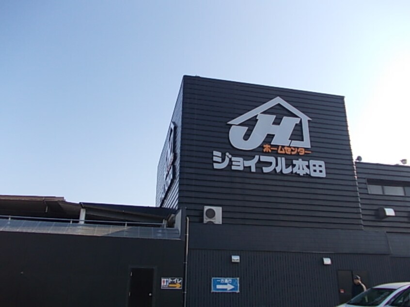 ジョイフル本田 荒川沖店まで1650m コージー　フラットI