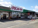 グラントマト石岡店まで300m ＦＬＡＴ２