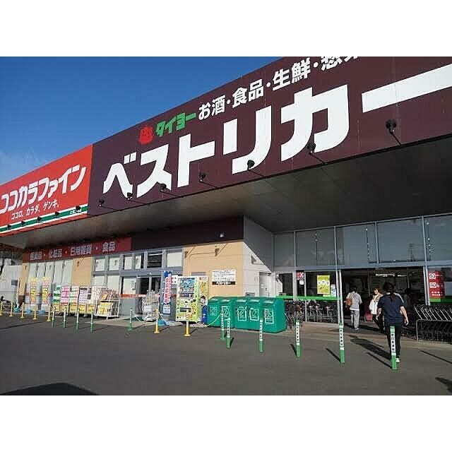 ﾀｲﾖｰ ﾍﾞｽﾄﾘｶｰ土浦北店(スーパー)まで839m グランディールI