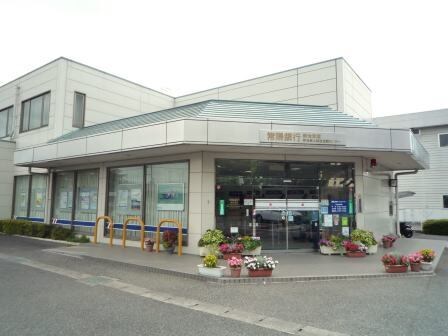 常陽銀行新治支店まで800m パレ・ロザージュIII