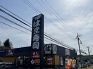 はま寿司土浦若松店まで900m カーサベルデＣ