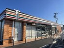 セブンイレブン土浦滝田１丁目店まで150m ヒカルサ土浦滝田