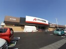 クスリのアオキまりやま店まで1550m 咲くら屋II