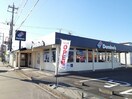 ドミノ・ピザ千代田町店まで2350m ブリッサ