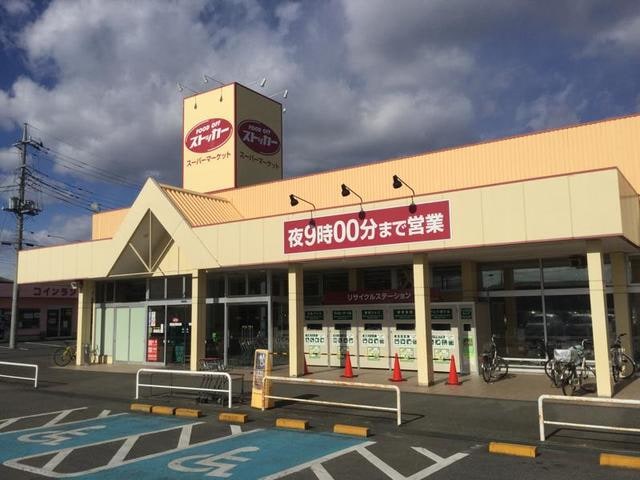 フードオフストッカー石岡東店まで290m ラ　フェリーチェ　Ａ