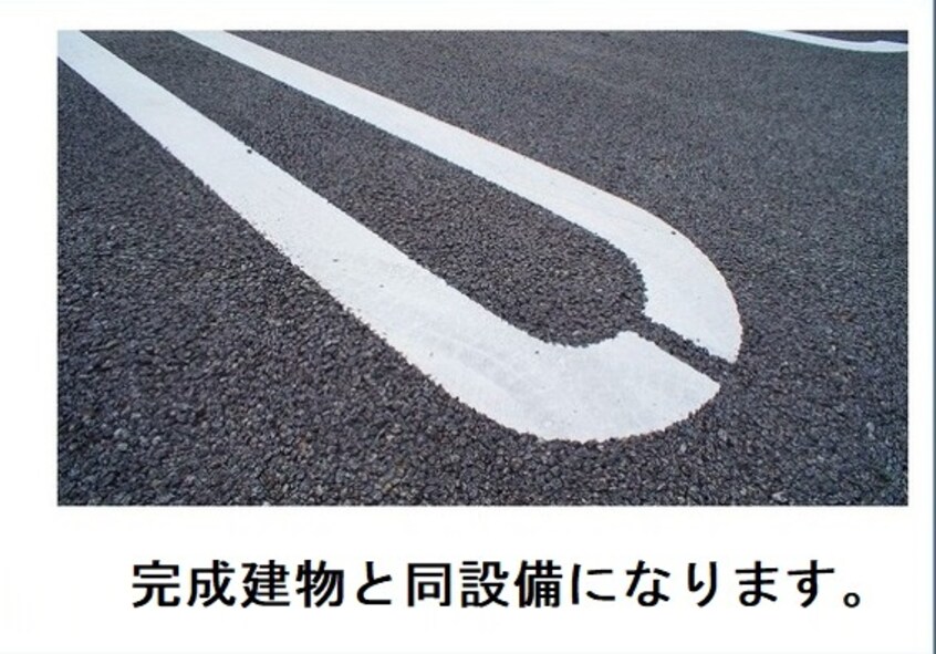  エトワール　Ｂ