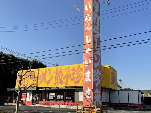 珍来まで1800m ローレル