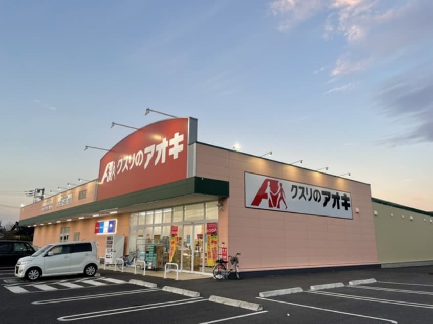 クスリのアオキまで130m ドルチェ　ビータ