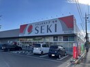 ドラッグストアセキ 荒川沖店まで700m ミースI