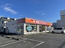 大型コインランドリーデポまで350m チャオ　ジェノバ