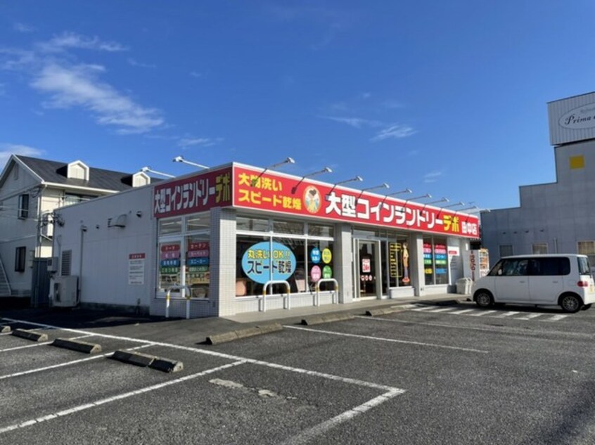 大型コインランドリーデポまで350m チャオ　ジェノバ