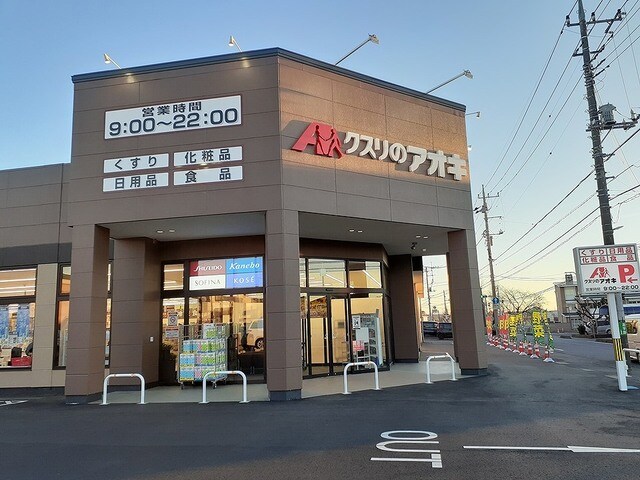 クスリのアオキまで800m 高瀬川ハイツ　I