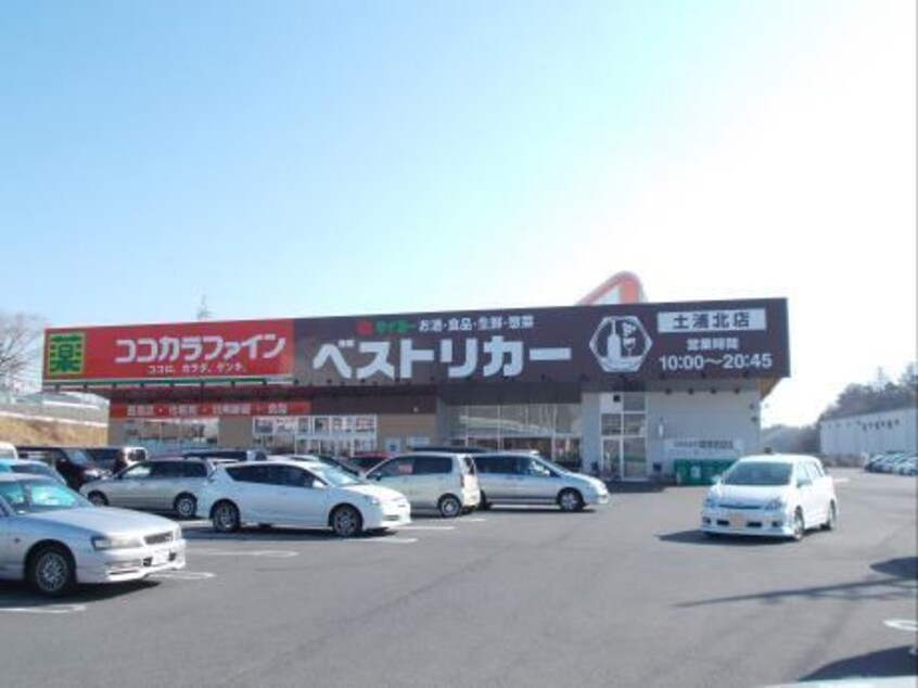 ベストリカー 土浦北店まで700m さくらクレッセル