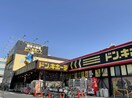 ドンキホーテパウつちうらきた店まで800m さくらクレッセル