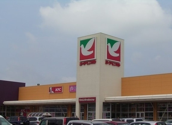 ヨークベニマル　石岡店まで800m コモドカーサ旭台　Ｏ