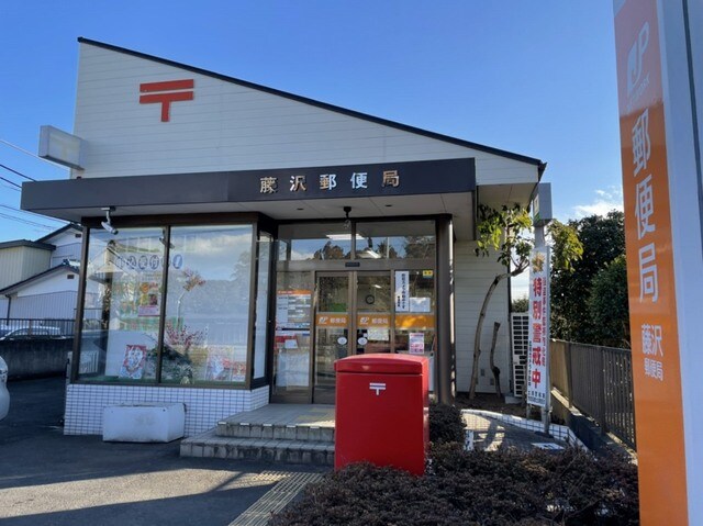 藤沢郵便局まで1400m ドゥメゾンＡ