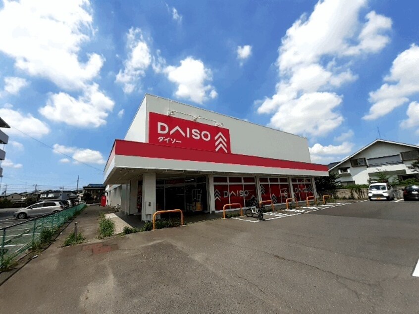ダイソー土浦高津店まで630m サンプレイス３