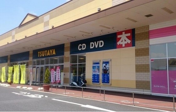 TSUTAYAまで1520m ジェントリーゼファー