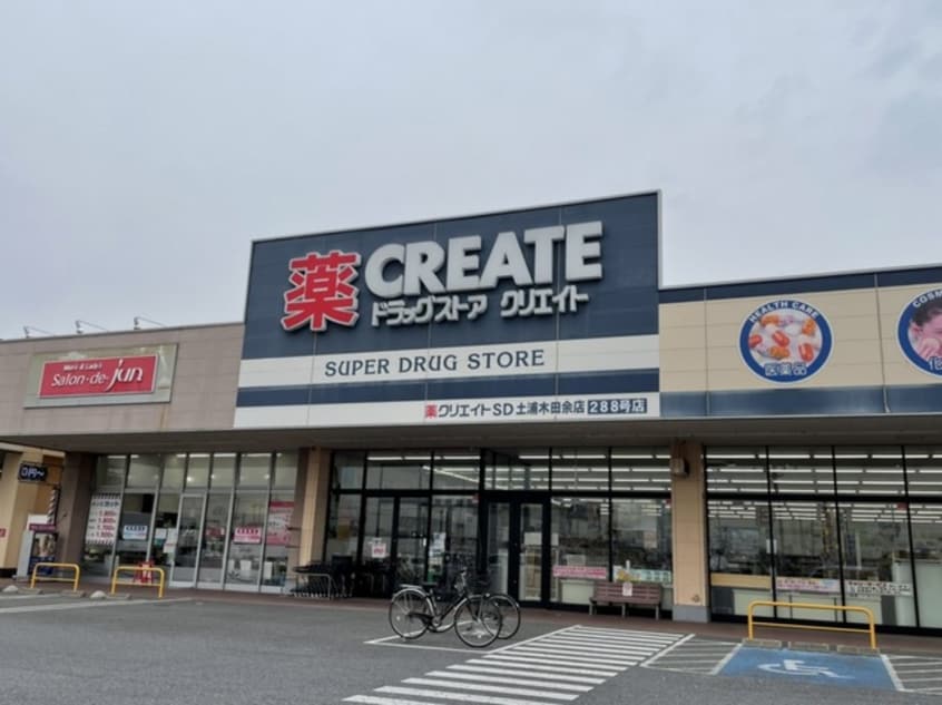 クリエイトS＆＃183；D土浦木田余店まで1250m カーサ　ソラーナ